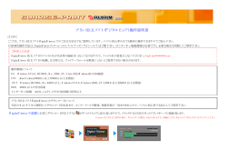 プリント注文ソフト（デジタルビュア）操作説明書