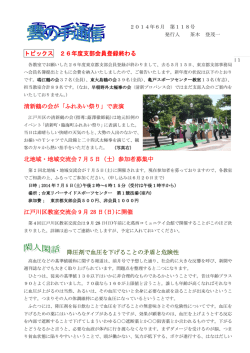 第118号 - 日本健康太極拳協会 東京都支部