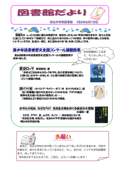 青少年読書感想文全国コンクール課題図書