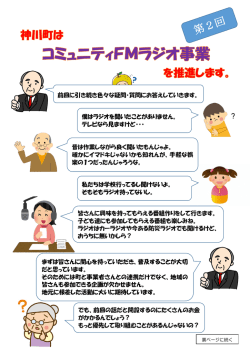(第2回)について