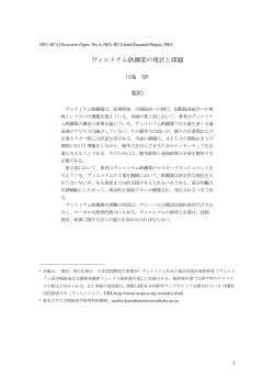 日本語版全文 - 東北大学経済学研究科