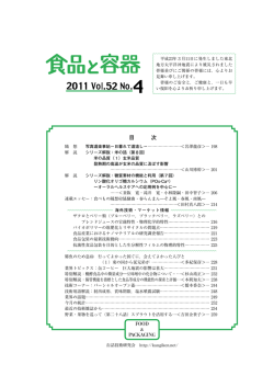 ここをクリック！ - 缶詰技術研究会