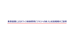 (Microsoft PowerPoint - 2.08.27\201@\203\\\203\213\203N\203X
