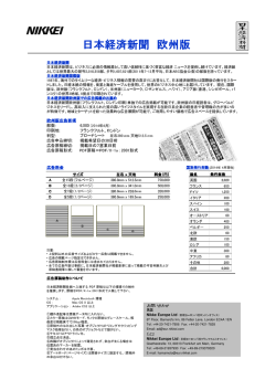 欧州版媒体資料はこちら