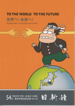 2013年日新鐘第20号(H25)その1