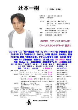 プロフィール詳細