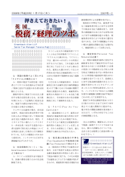 ［第1回］いまさら聞けない基本用語集・パート1