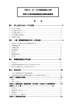 1. 記載要領