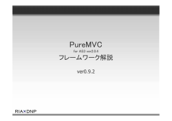 PureMVC - RIAxDNP