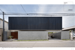 「住宅特集2012年7月号」に掲載されました。 論孝