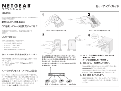 インストレーション・ガイド[PDF（524KB）] (日)