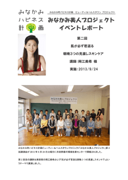 イベントレポートはこちら