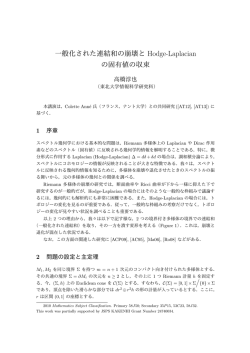 abstract - 東北大学 大学院 情報科学研究科 数学教室