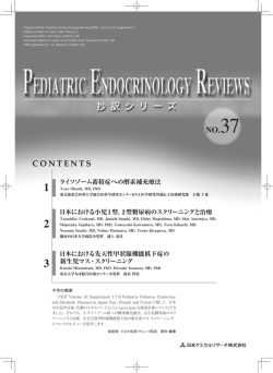 No.37 - JCRファーマ株式会社
