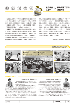 航空宇宙工学科 → 社会交通工学科