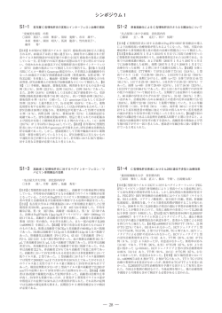 プログラム - 日本消化器病学会東海支部事務局