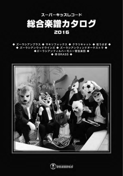 こちら - 株式会社スーパーキッズ＆株式会社スーパーキッズ