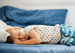 そろそろ目を覚ますころじゃない？ あなたの奥底に眠る、 その激しい