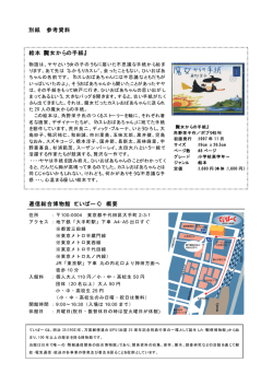 別紙 参考資料 絵本『魔女からの手紙』 逓信総合博物館（ていぱーく） 概要