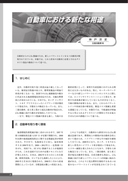 特集 日産自動車_090910.indd