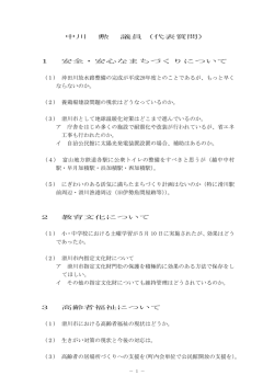 1 - 滑川市