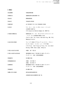 有価証券報告書 - STPEDIA ストペディア