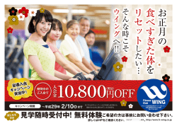 ｷｬﾝﾍﾟｰﾝ情報