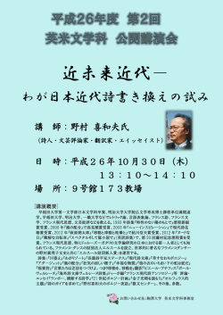 近未来近代 - 駒澤大学