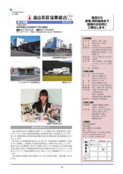 食品から 家電・燃料器具まで 皆様のお台所に ご奉仕します。