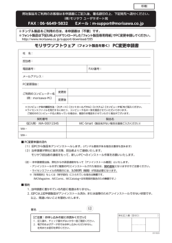 FAX：06-6649-5832 Eメール： 印