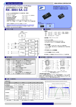 RX-8803 SA/ LC