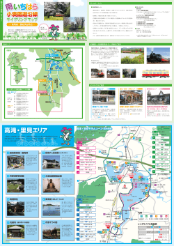 いちはら 南 - 市原市観光協会
