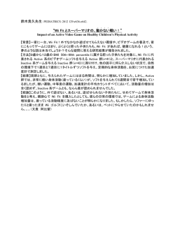 &ldquo;Wii Fit とスーパーマリオの、動かない ．．．． 戦い！&rdquo;