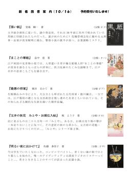 2016.10.16週間情報