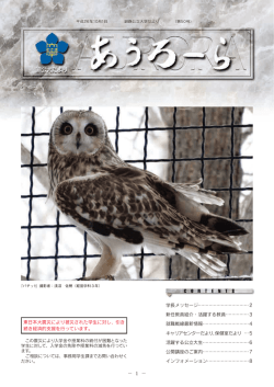 (平成26年10月1日発行) (PDF:2.52MB)