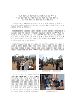 日本・ネパール国交樹立50周年記念