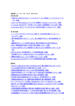 民援隊ニュース105号（2010/12）