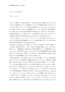 記念講演録（PDF）