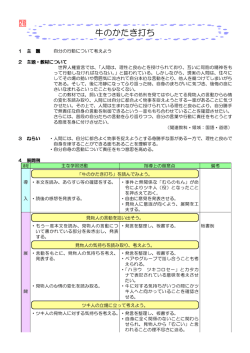 26 牛のかたき打ち