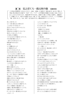 見よぼくら一銭五厘の旗 花森安治