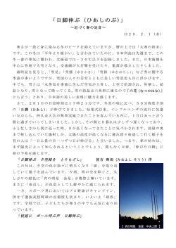 校長室より - 稲沢市の小中学校へ
