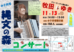 NHK&ldquo;ラジオ深夜便&rdquo;に出演