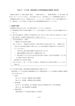 （物品等） [316KB pdfファイル]