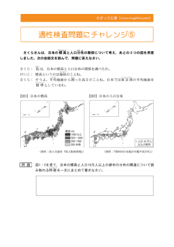 社会系問題
