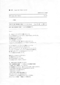 (中略)