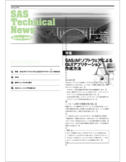 はじめに 1. フレーム間での情報の受け渡し