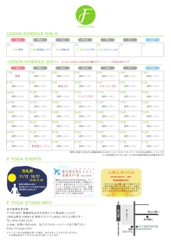 F YOGA STUDIO INFO F YOGA EVENTS 太陽礼拝108回