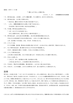 彼にふさわしい助け手