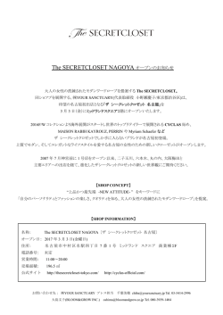 The SECRETCLOSET NAGOYA プレスリリース