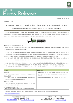 本リリースのPDFはこちら